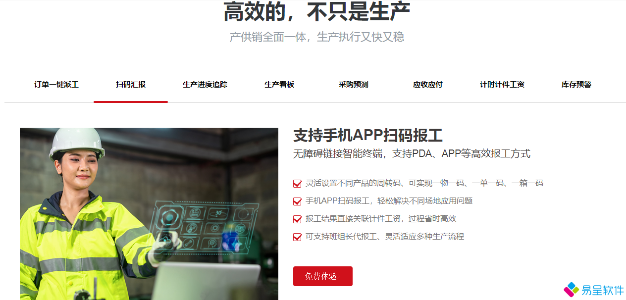 1683763058781180.png 扫码报工3.png