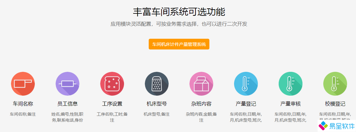 1683763075166930.png 车间计件管理系统.png