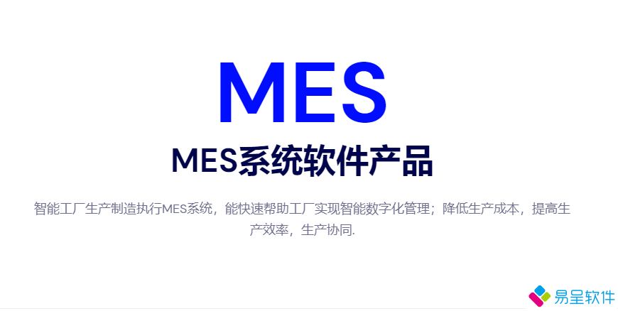 1687738988833109.png mes生产制造车间.png