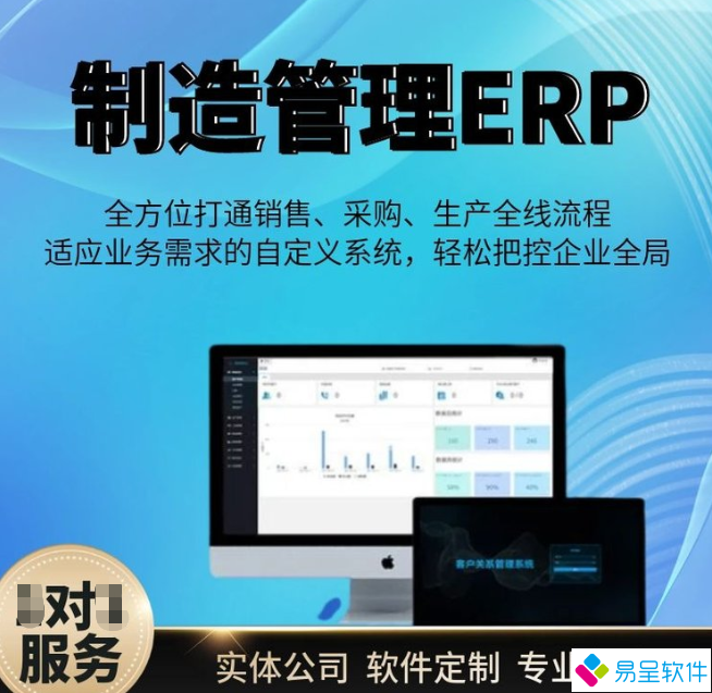 制造管理erp1.png