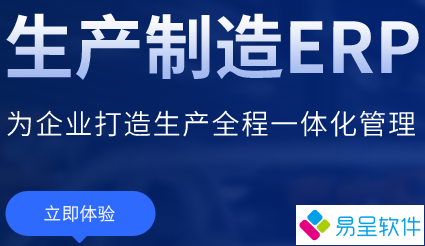 1692022133692993.png 生产制造erp1.png