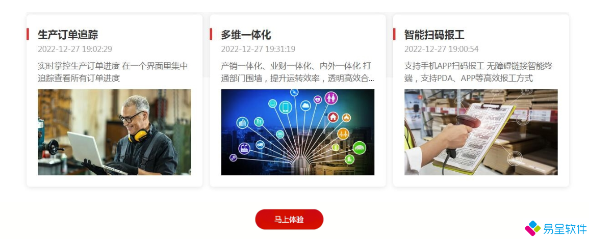 1692061722699676.png 生产订单扫码报工多维一体化.png