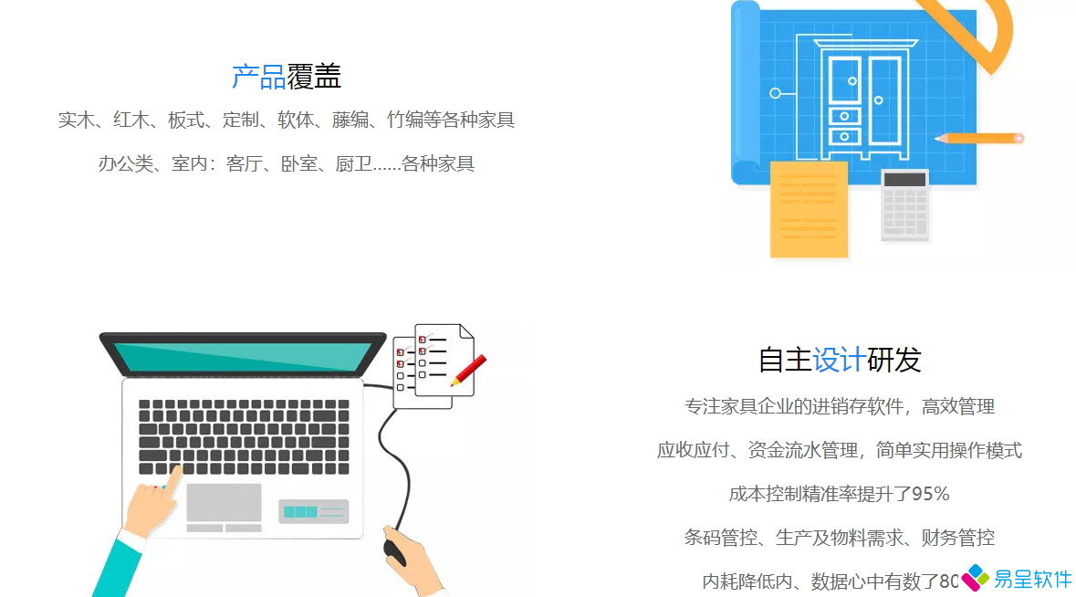 1711763666401524.png 家具行业1.png