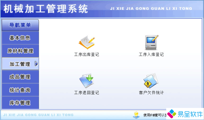 1712539150180408.png 机械加工管理系统.png