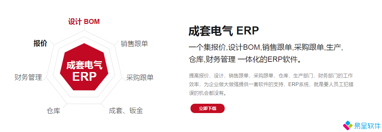 1714959451380186.png 成套电气erp1.png