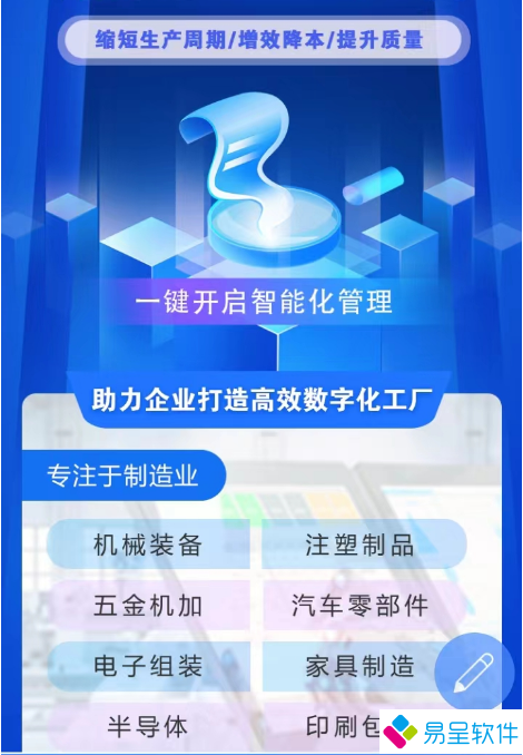 1739369277611263.png 制造业erpmes数字化工厂.png