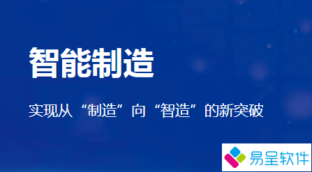 1739625452840831.png 智能制造1.png