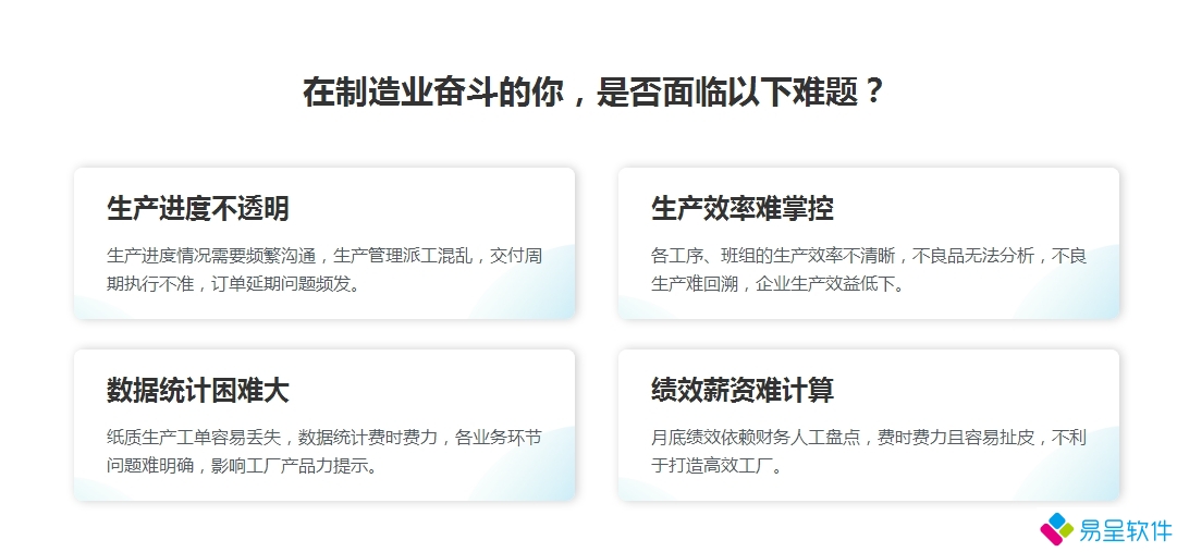 1740095231798887.png 生产制造erp问题1.png