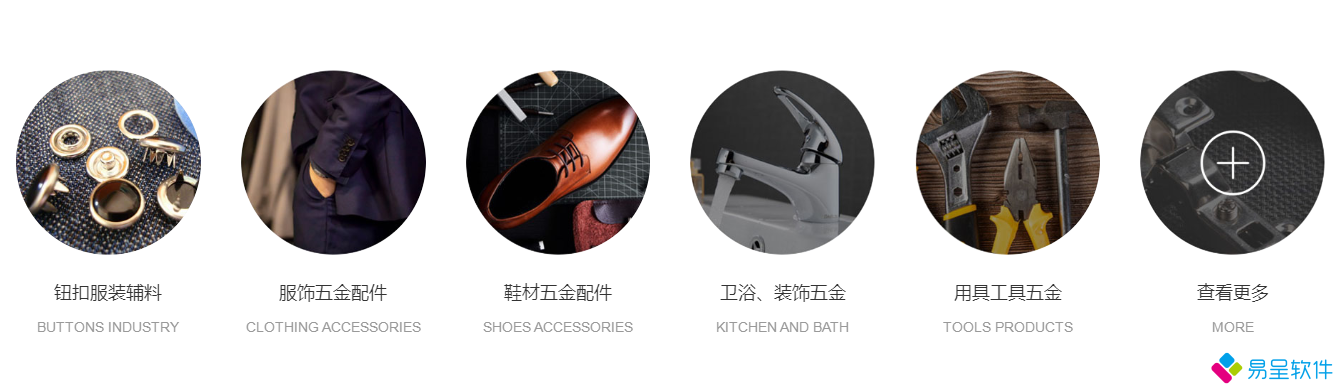 1740446710487596.png 纽扣服装鞋材卫浴工具五金行业.png