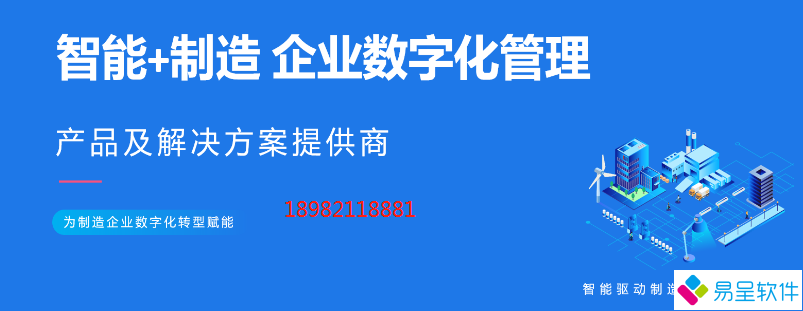 智能制造数字化.png