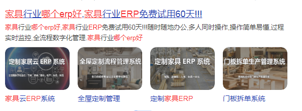 1651152865152306.png 家具erp (2).png