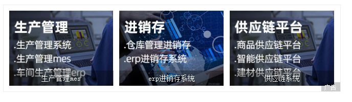 1654432634401268.png 生产进销存供应链.png