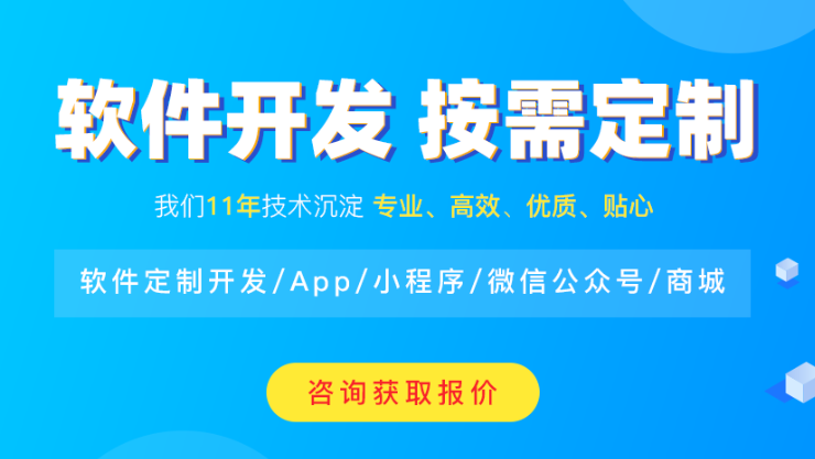 1666623307876171.png 软件定制开发.png