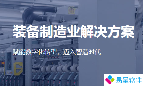 装备制造.png