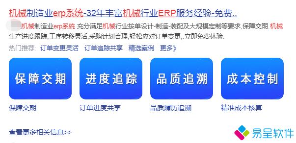 机械erp.png