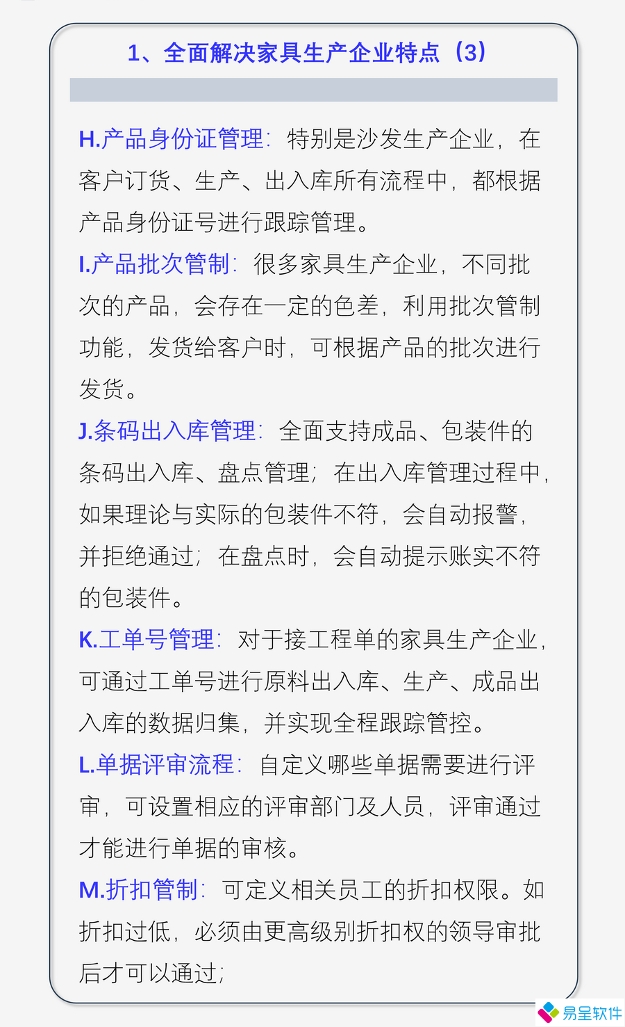 家具erp功能zc1.png