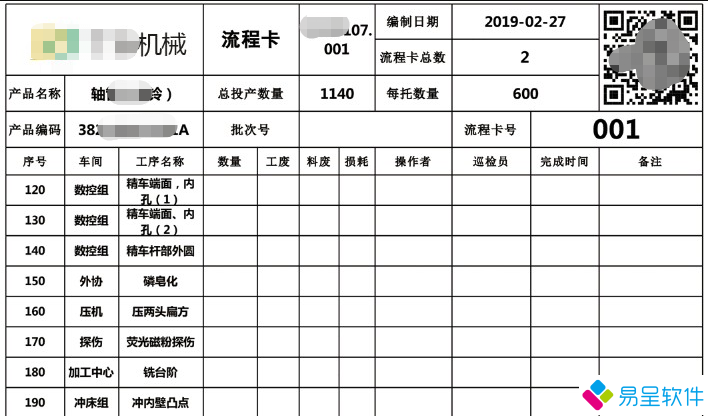 1679412822594431.png 机械工艺工序流程.png