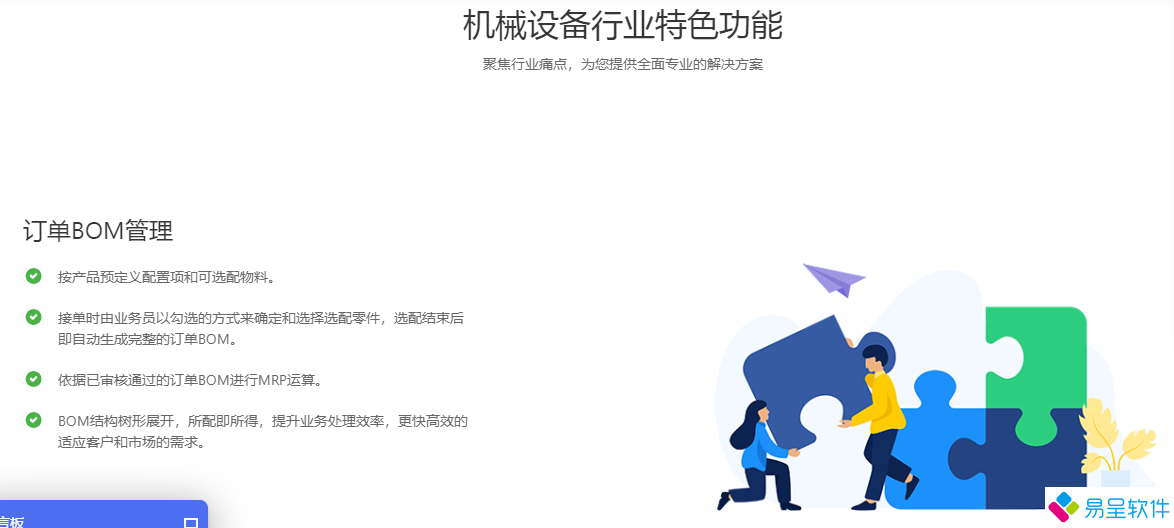 1679412960751167.png 机械设备特色功能.png