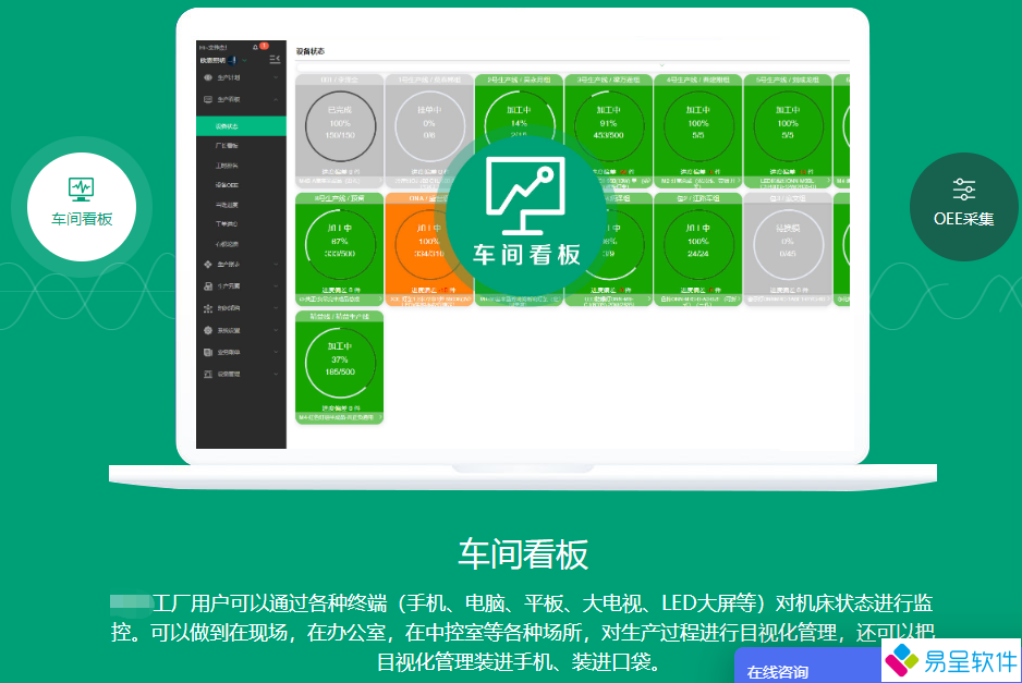 1679500372190980.png 车间看板.png