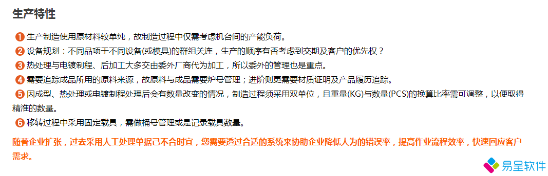 1679530567958639.png 金属行业特性.png