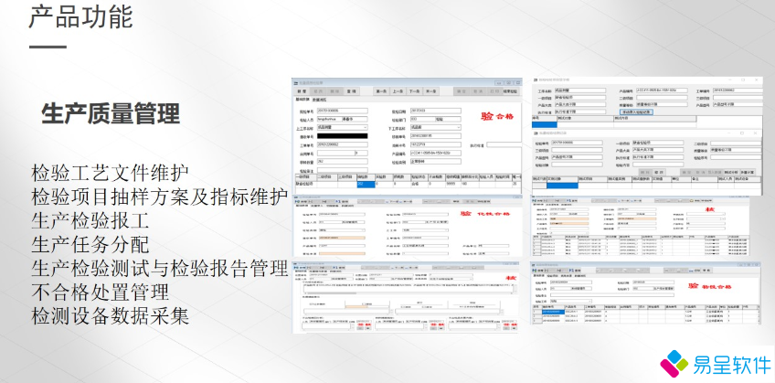1679568851294724.png 生产质量管理1.png