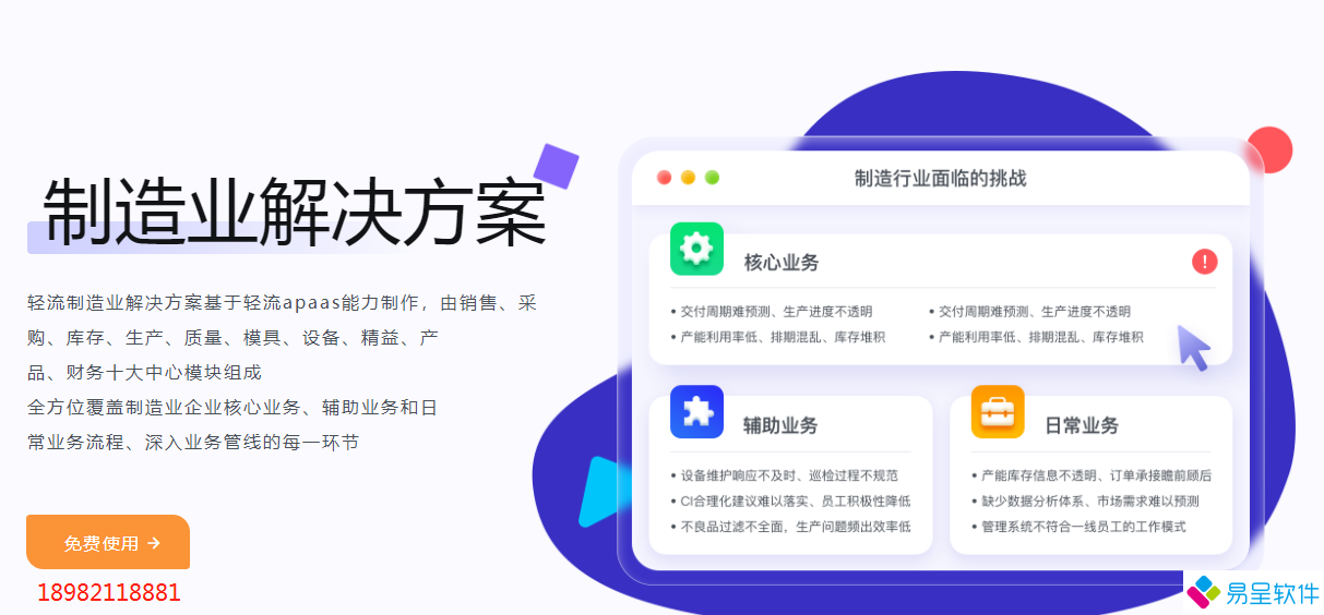 1679743782703960.png 制造业解决方案.png