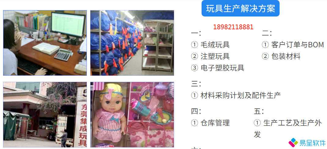 1680788238191940.png 玩具注塑电子行业.png