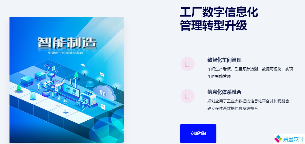1681013568673243.png mes生产制造车间工厂数字化智能.png