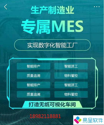 1681222779472050.png mes生产制造专属.png