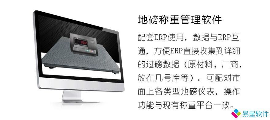 1681304212864289.png 地磅秤称重管理软件.png