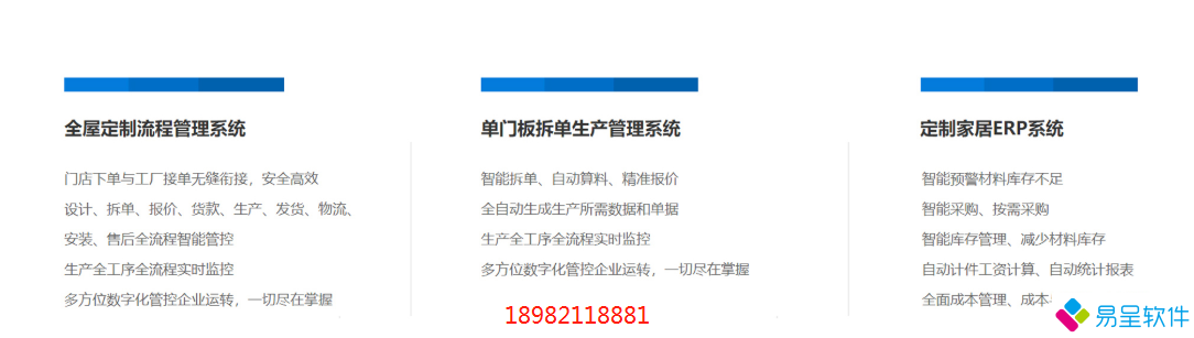 家居家具全屋定制生产.png
