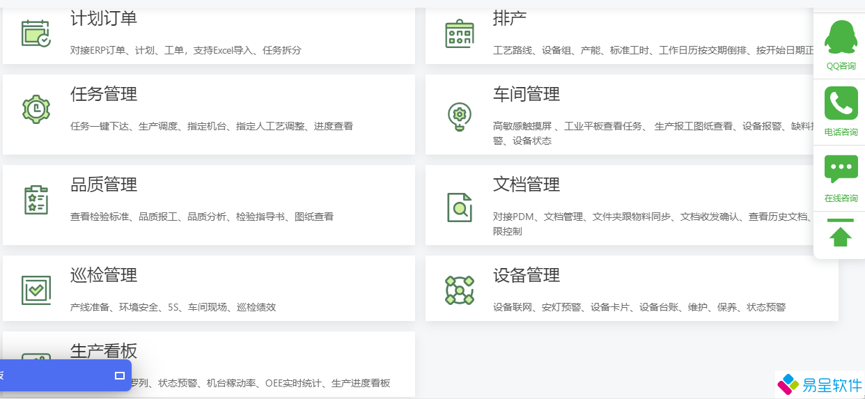 1681396200630443.png mes功能模块.png
