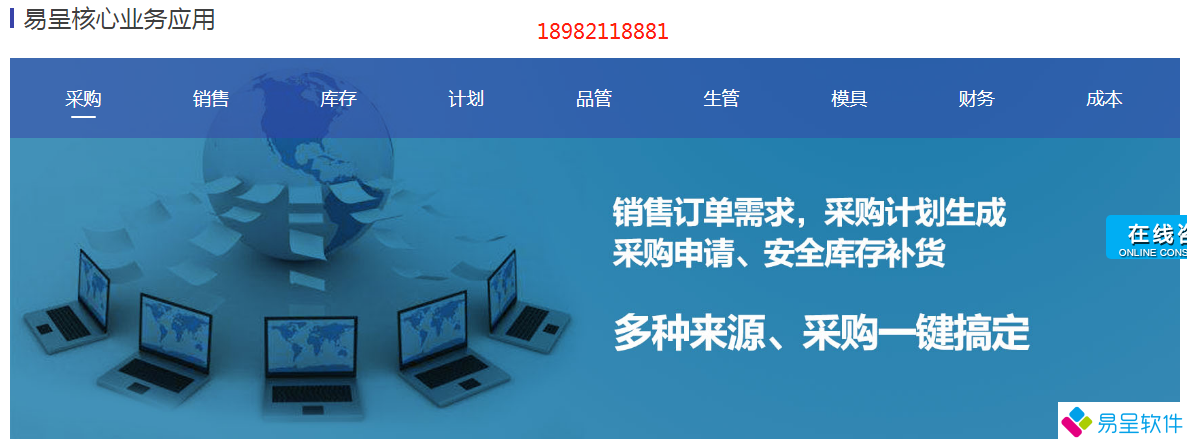 易呈核心功能.png