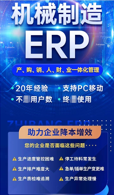1681448376118327.png 机械制造erp1.png