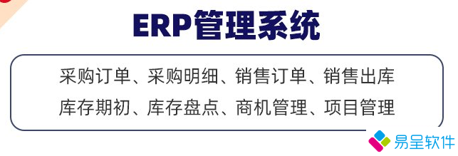 1681449061480553.png erp管理系统功能.png