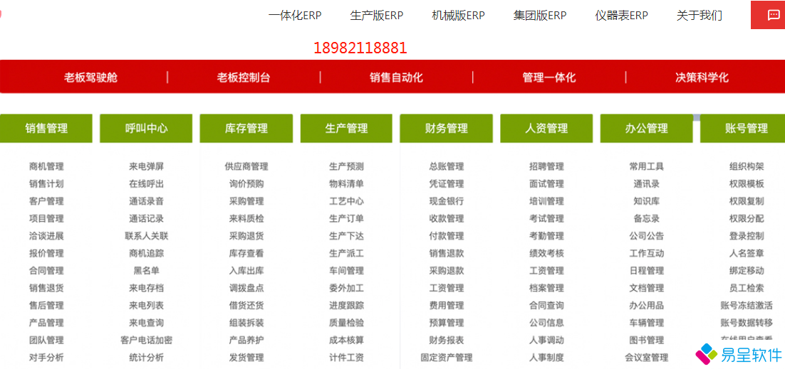 1681449199628706.png 生产erp功能1.png