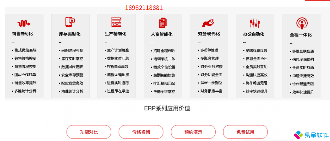 1681449513709021.png 生产功能1.png