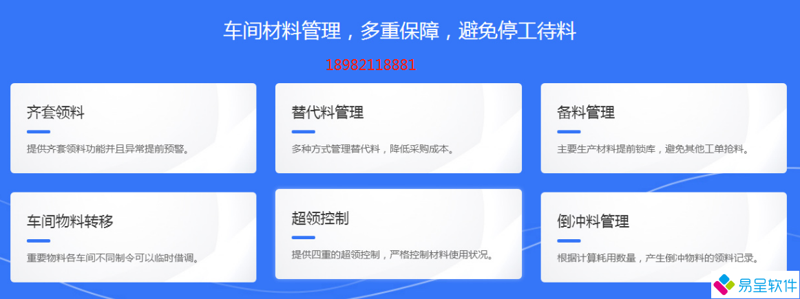 车间功能.png