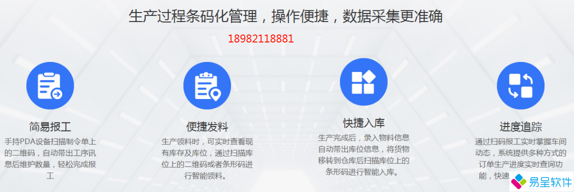 1681449652397202.png 条码erp功能1.png
