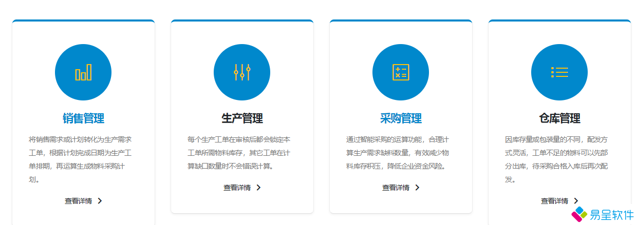 1681473300745637.png erp功能1.png
