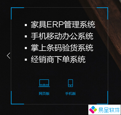 1681475456840660.png 家具erp手机条码下单.png