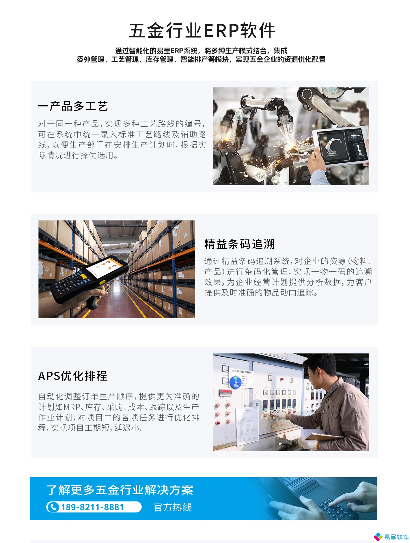 1681482588986790.jpg 五金行业erp软件.jpg
