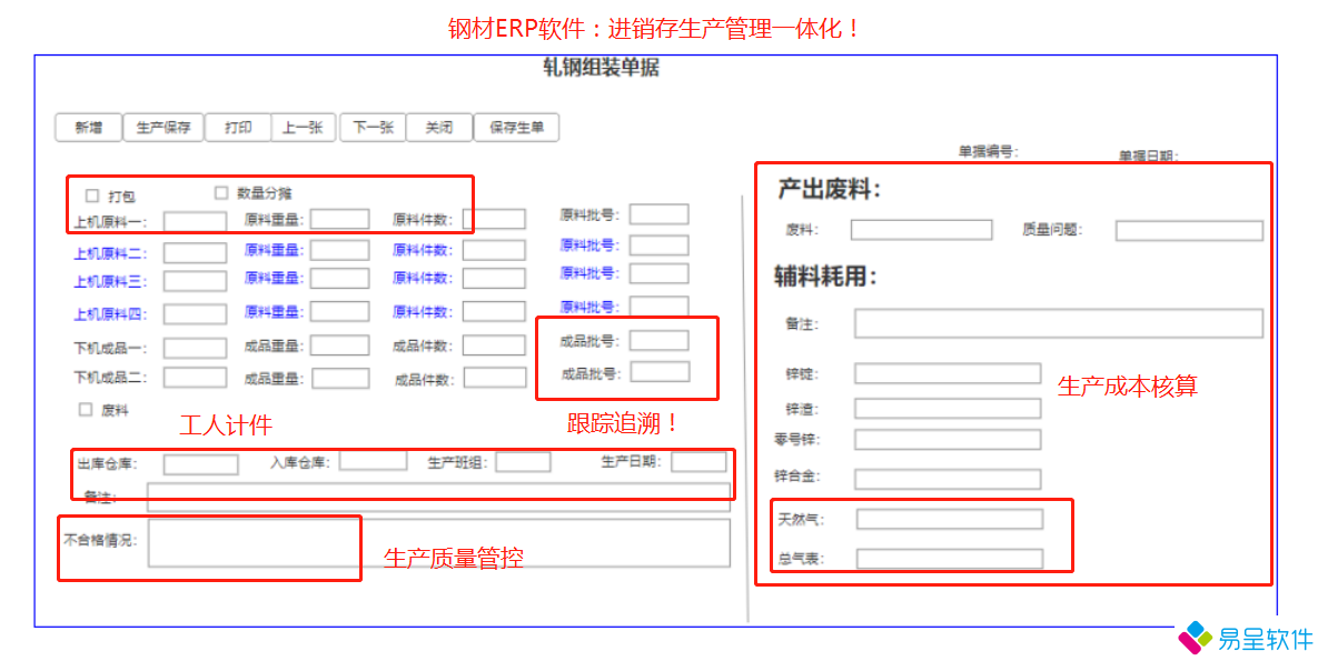 1681721743652898.png 钢材erp1.png