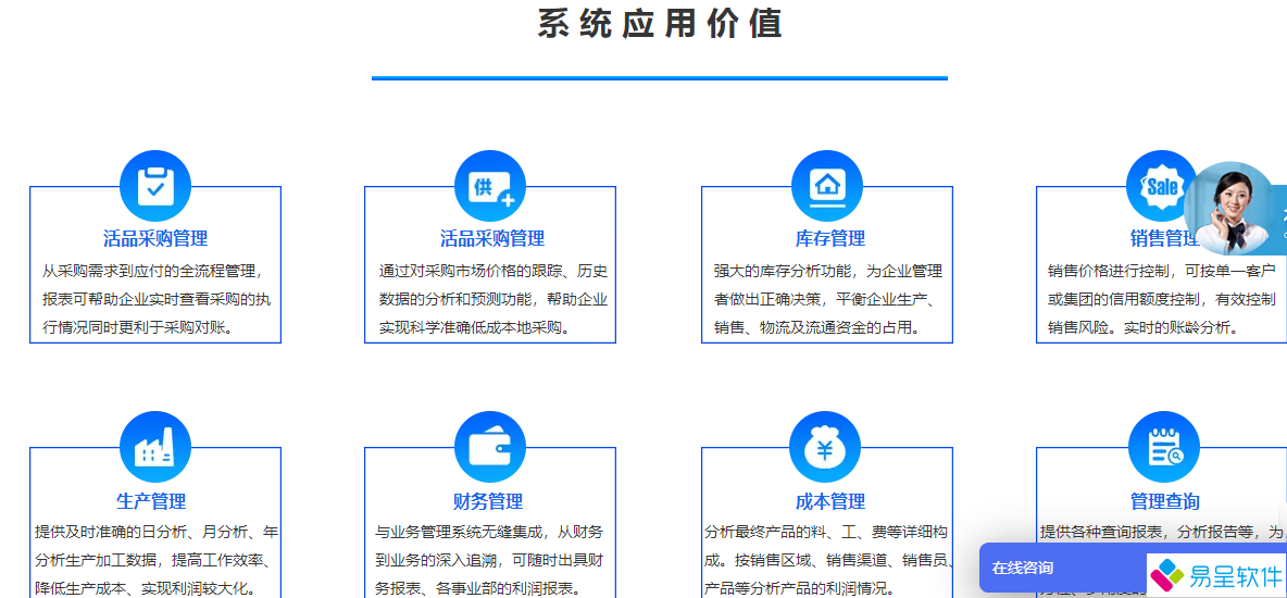1681952460126433.png 屠宰erp管理价值.png