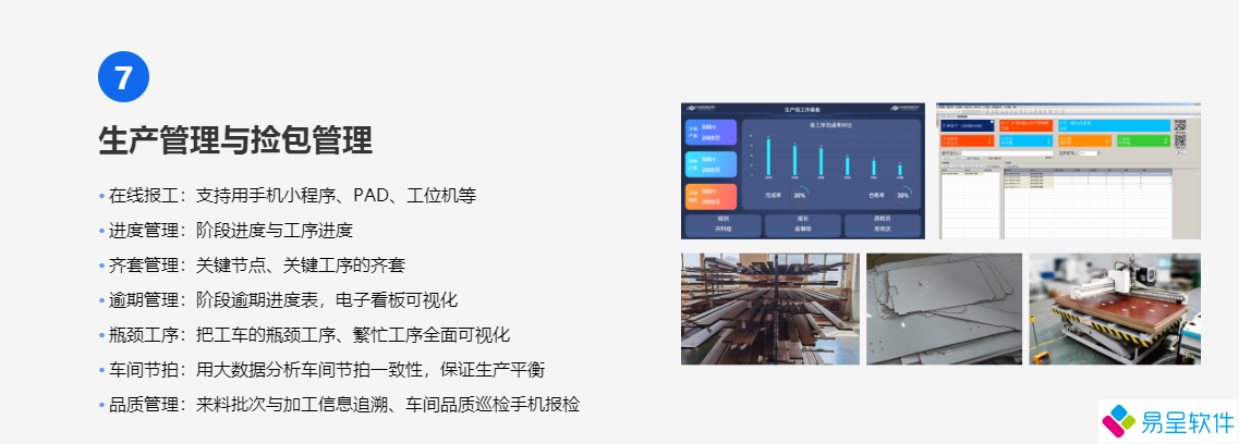 1682401281438323.png 家具家居生产扫码验包报工.png