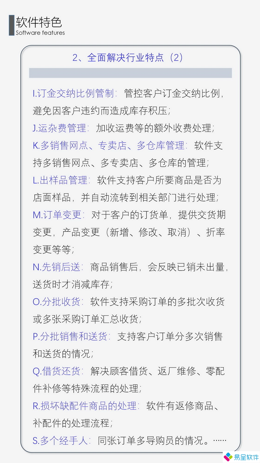 1683034875291875.jpg 家居erp特点.jpg