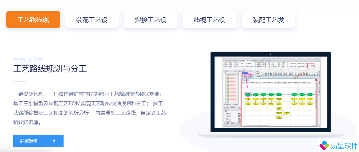 1683554161754549.png 生产erp工艺线路规划.png