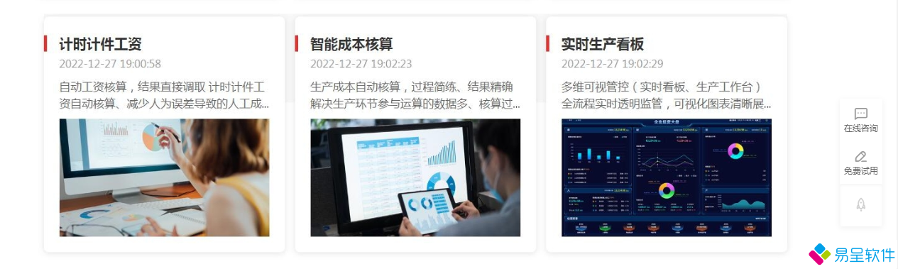 1683624639327034.png 计件计时成本看板.png
