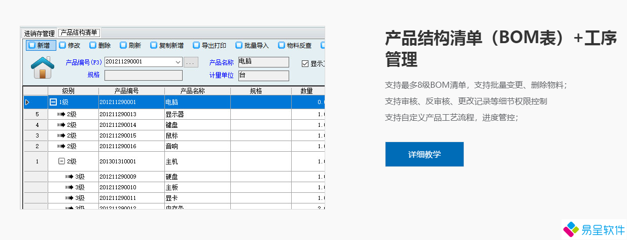 1683637264834165.png bom工序.png
