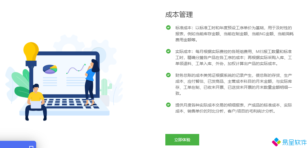 1683637517588892.png 成本核算.png